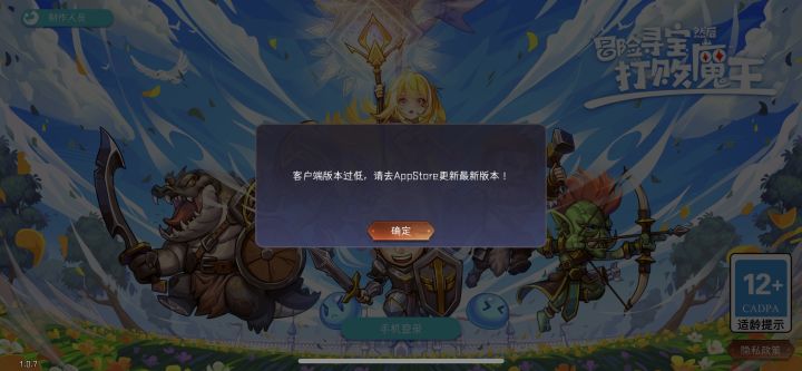 苹果更新了为什么还是版本低截图