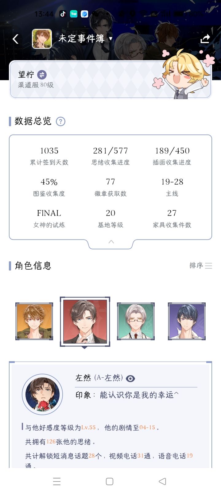 tap上不显示时长截图