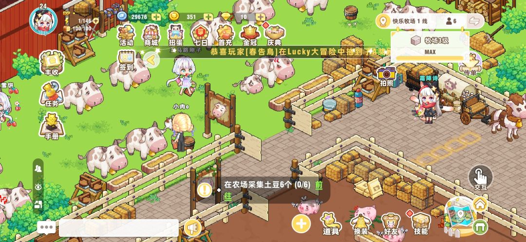 农场牧场作物路线 3