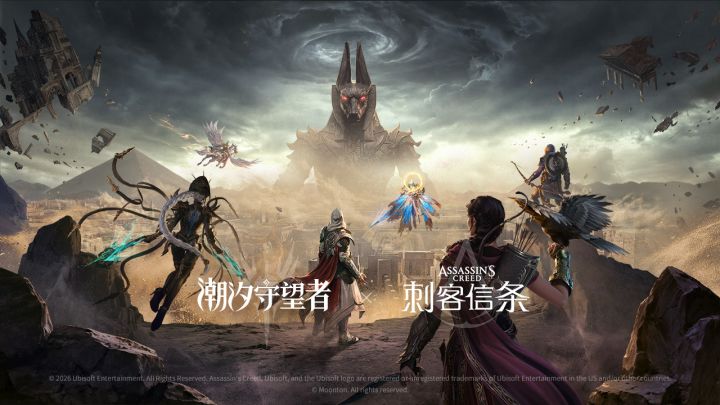 刺客信条联动CG丨暗面战场,谋无定式截图