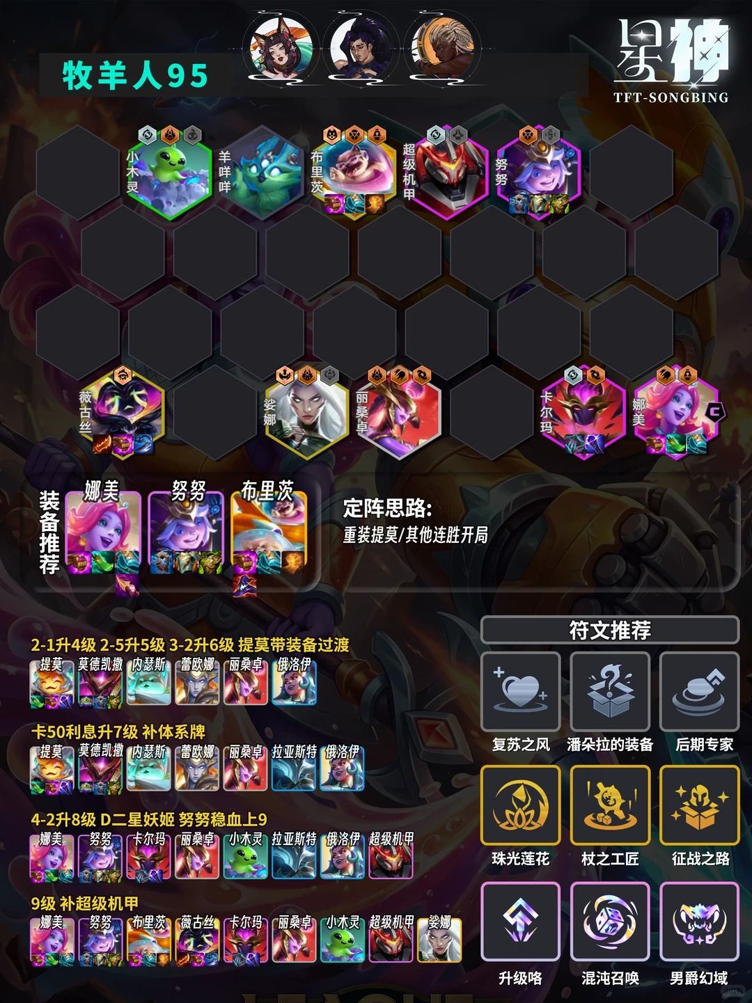 【一拳超人牧羊95】一拳KO！顶级上分焚诀！ 2