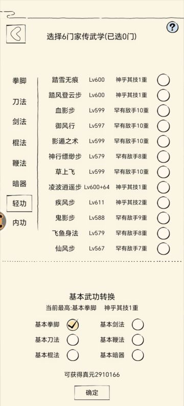 291万真元记录！附上一首《尘中鼠》