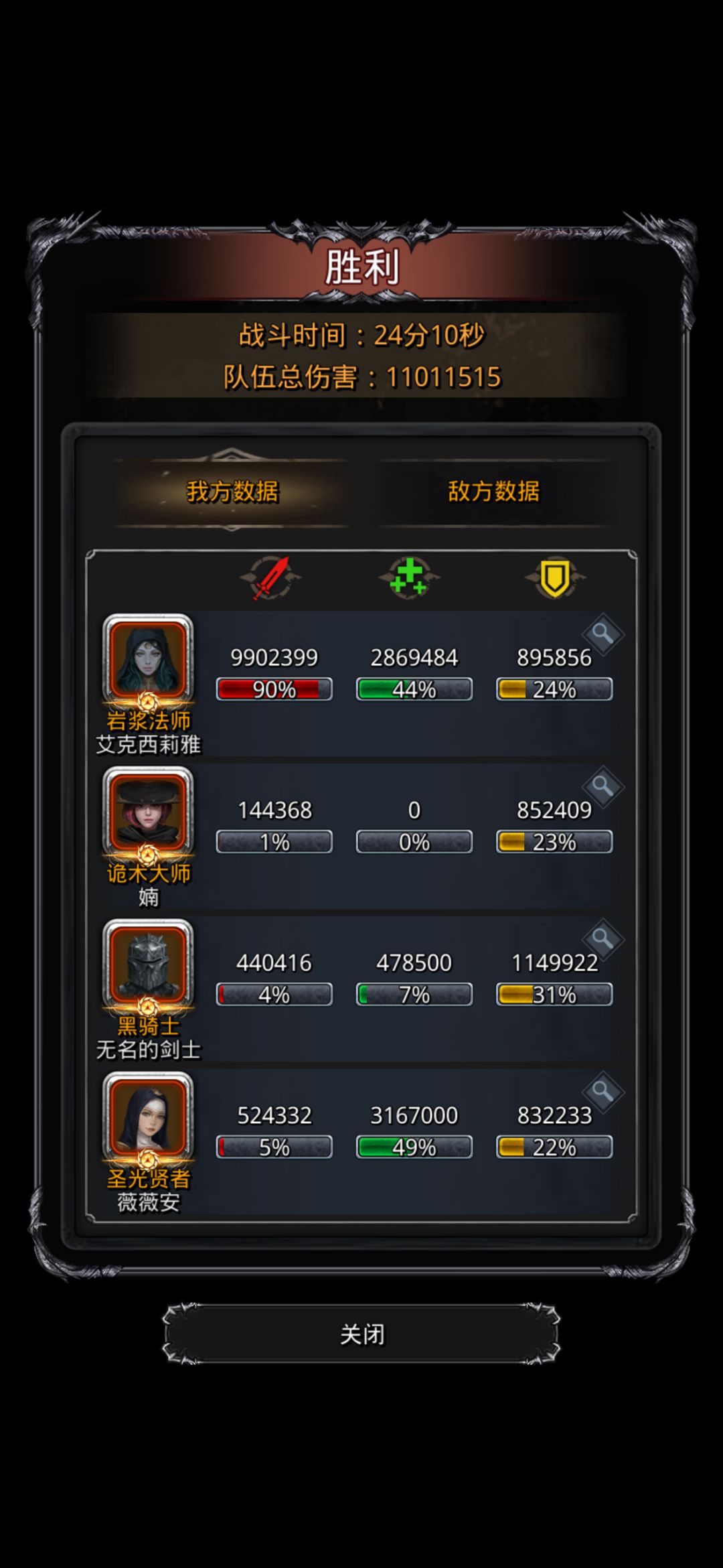 0氪萌新终于过半门啦 低配玩家来抄作业啦截图