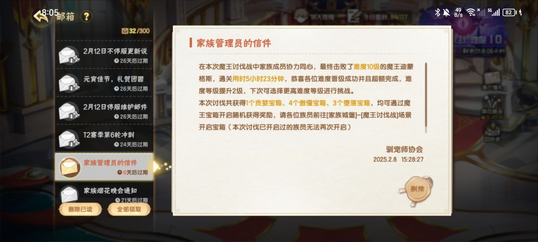 家族收活跃玩家 3