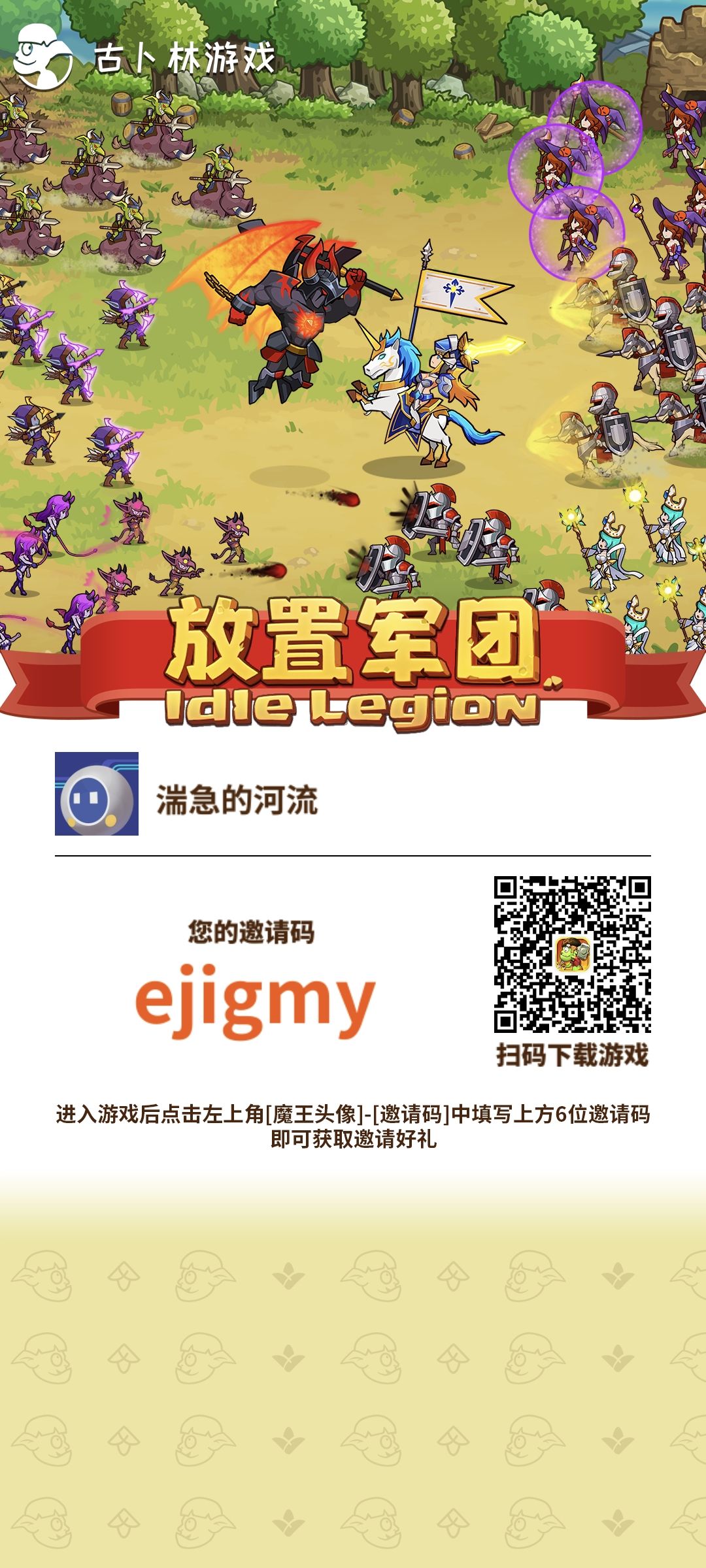 邀请码 1