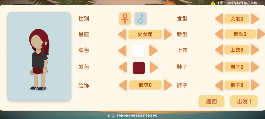 刷开局的最好开局 1