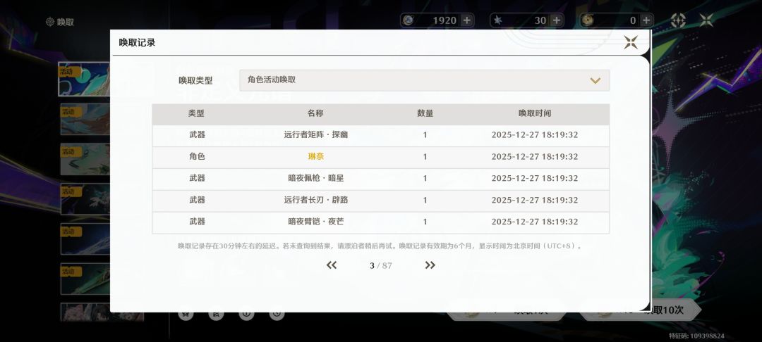 原来新年真的会有好运 3