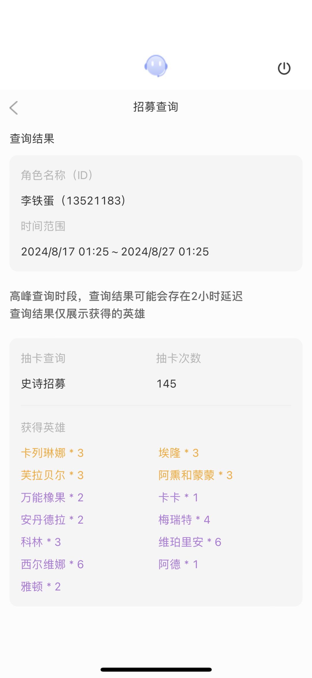 我为月卡党正名,别看坑人的攻略啥都不敢抽 2