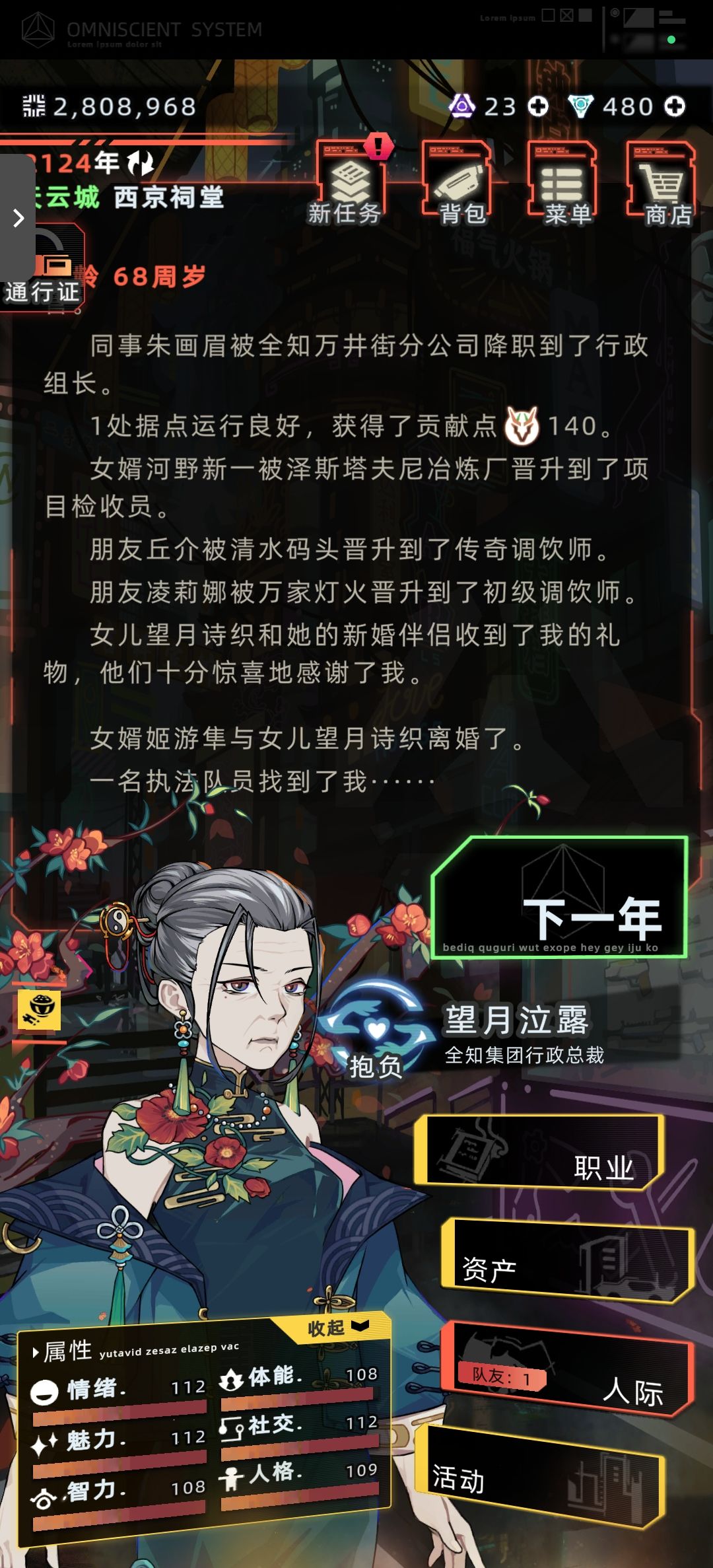 为什么女儿刚结就离 T-T 1