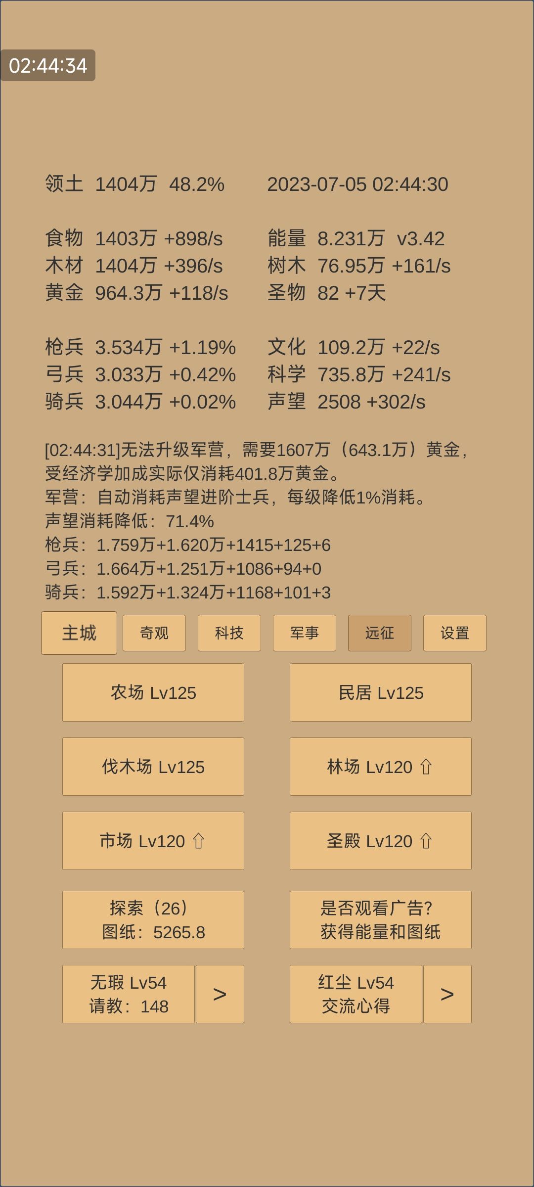 关于精兵与爆兵的几点疑问 2