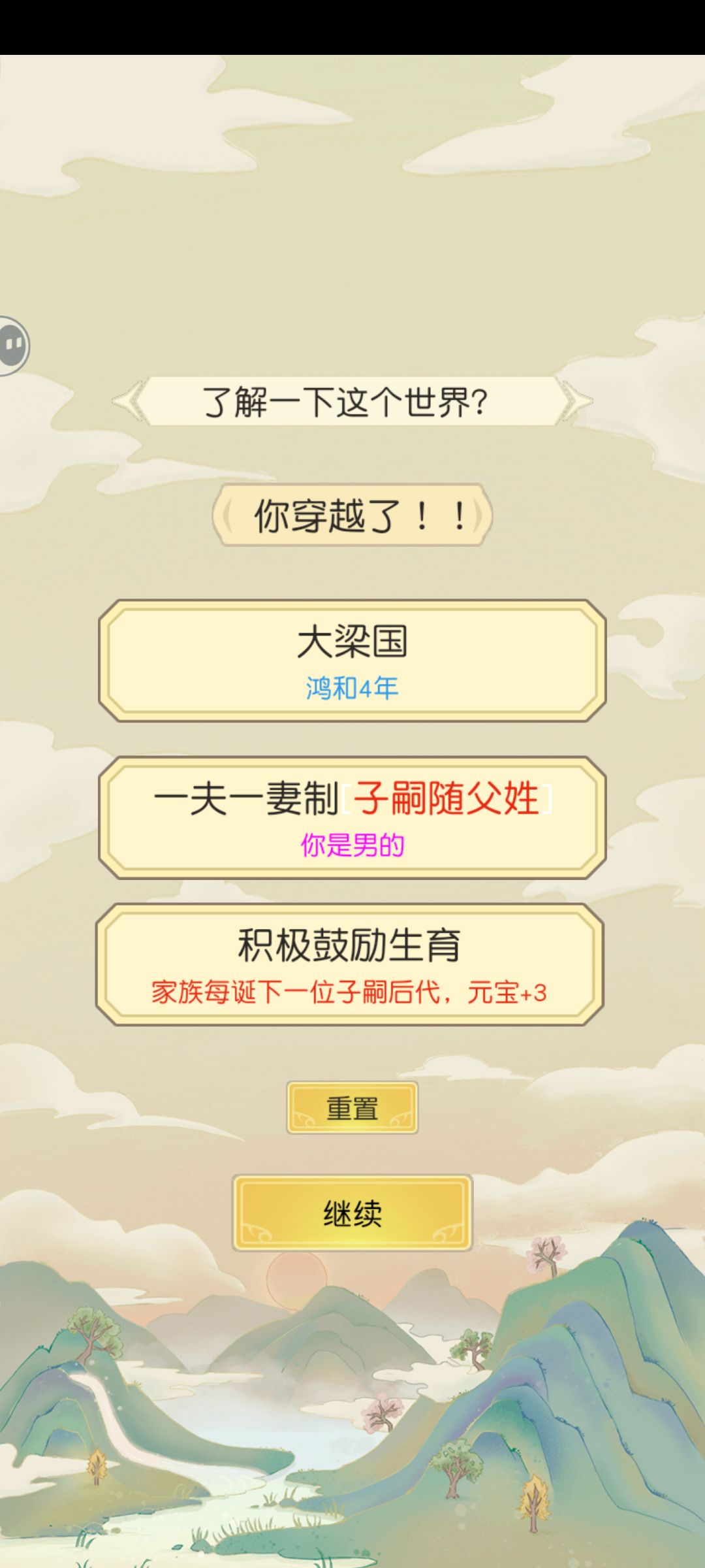每个人都可以的最强最完美开局!详细攻略! 2