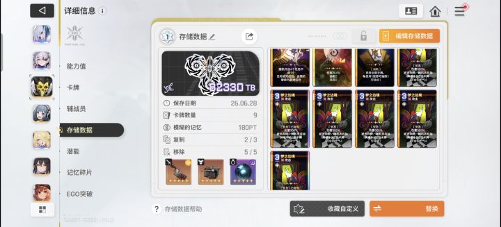 商店猛出梦边，可惜刻印不咋地截图