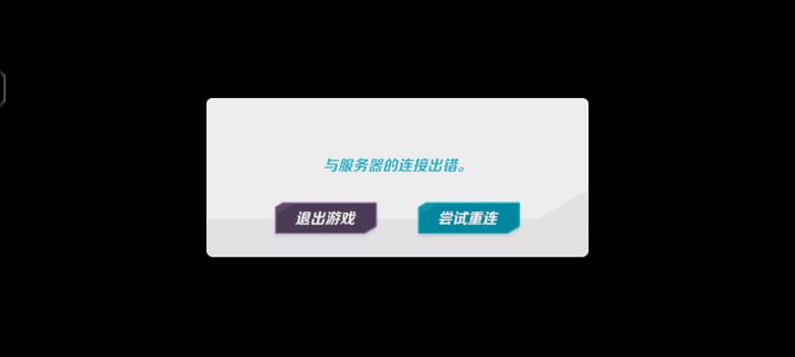 啊哦,还好没在游戏中,只是退出观战了而已截图