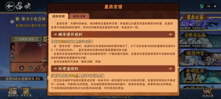 我是欧皇2截图