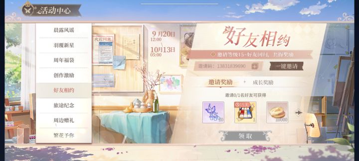 bug截图
