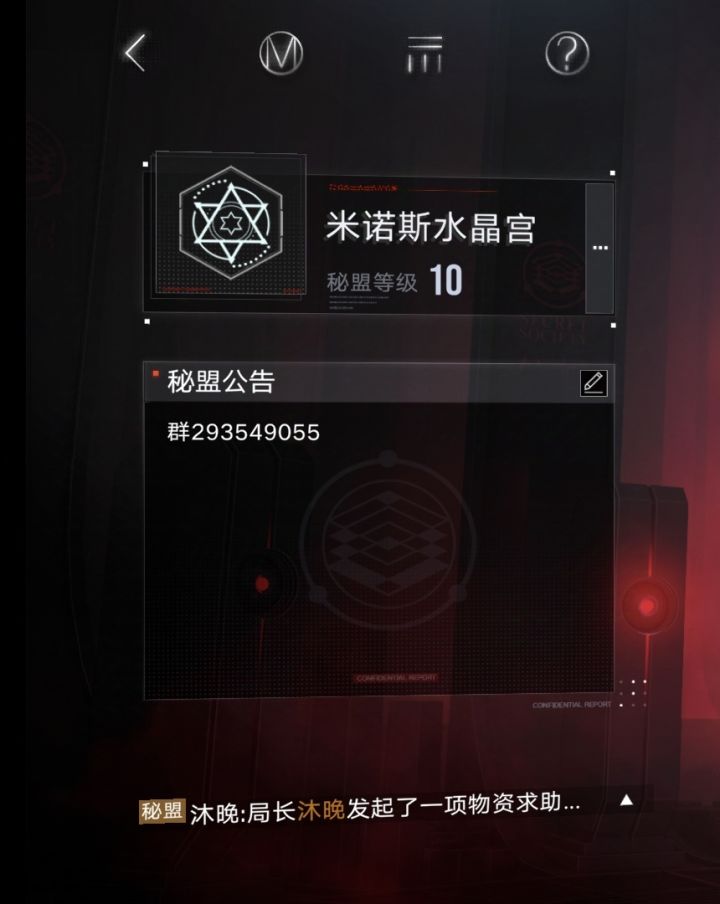 新城秘盟招人,公会战能出三刀的截图