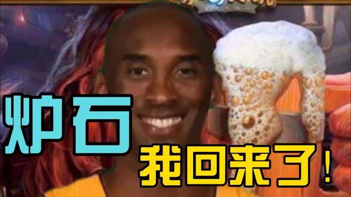 炉石不排队啦！一个视频告诉你什么饰品好玩！截图