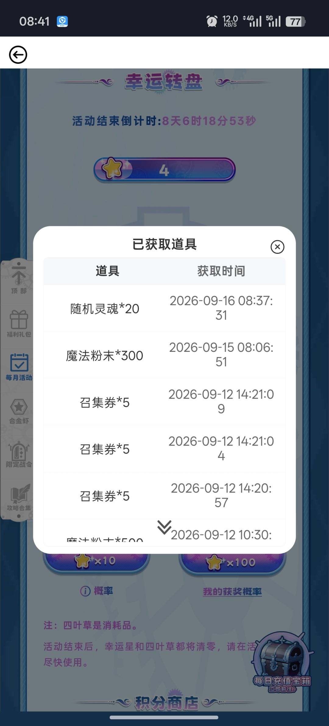 这叫随机灵魂？ 2