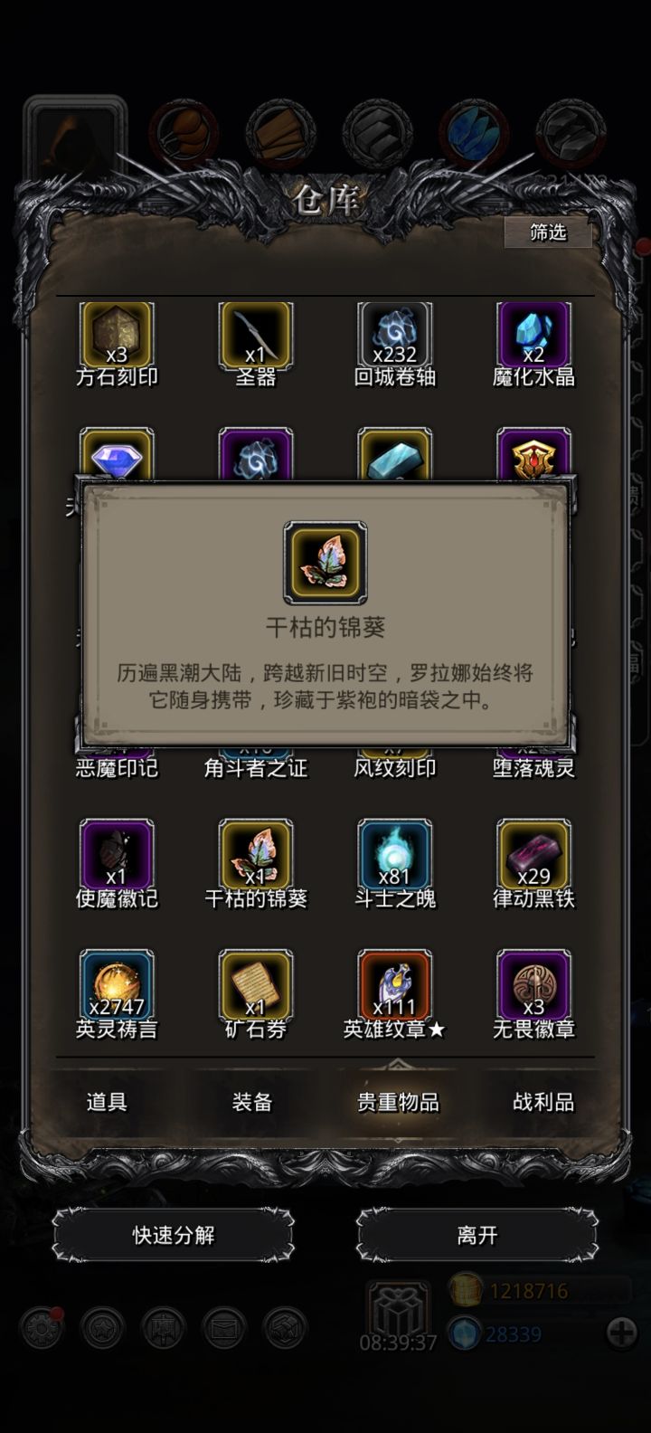 娜娜已过，在装备凑齐以后打娜娜唯一的难点就是在下一个阶段之前没时间挑战战术[表情_捂脸哭]现阶段末尾没算好伤害调整战术要翻车，下阶段开头没手速调整也会翻车，第四阶段1:05秒发动团灭截图