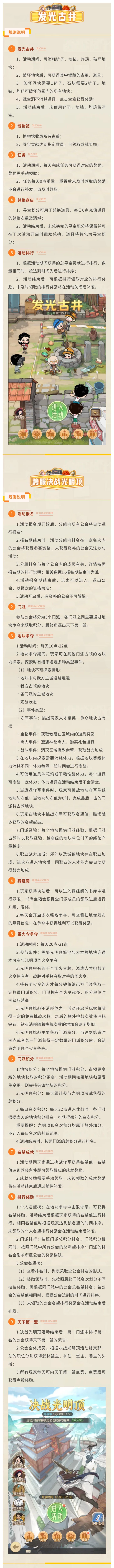 【活动日历】时光小镇近期活动 - 2
