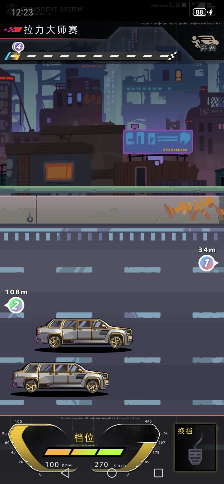 奇怪了为啥我赛车跑不满速度了？截图