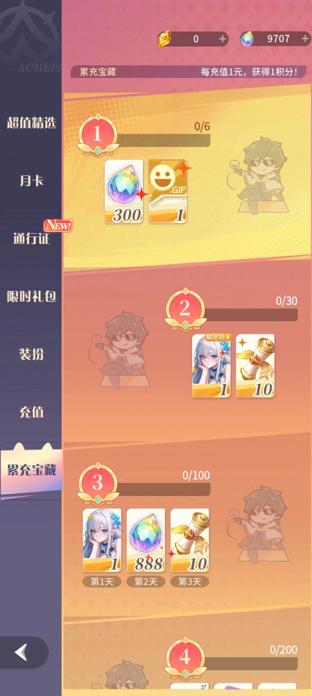 零氪每天被爆锤🤪🤪🤪🤪🤪🤪🤪 3