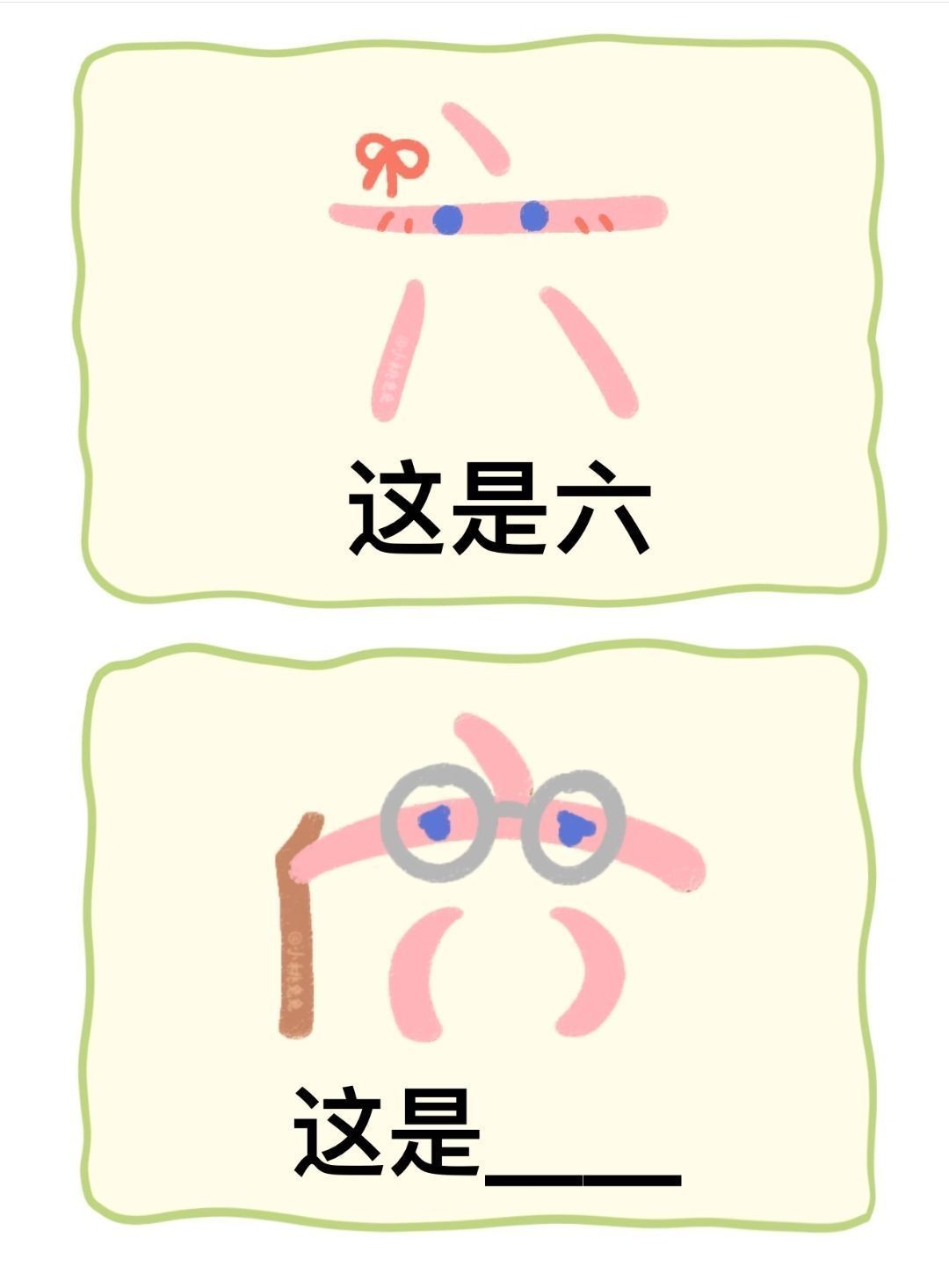 猜猜猜哈哈哈哈 9