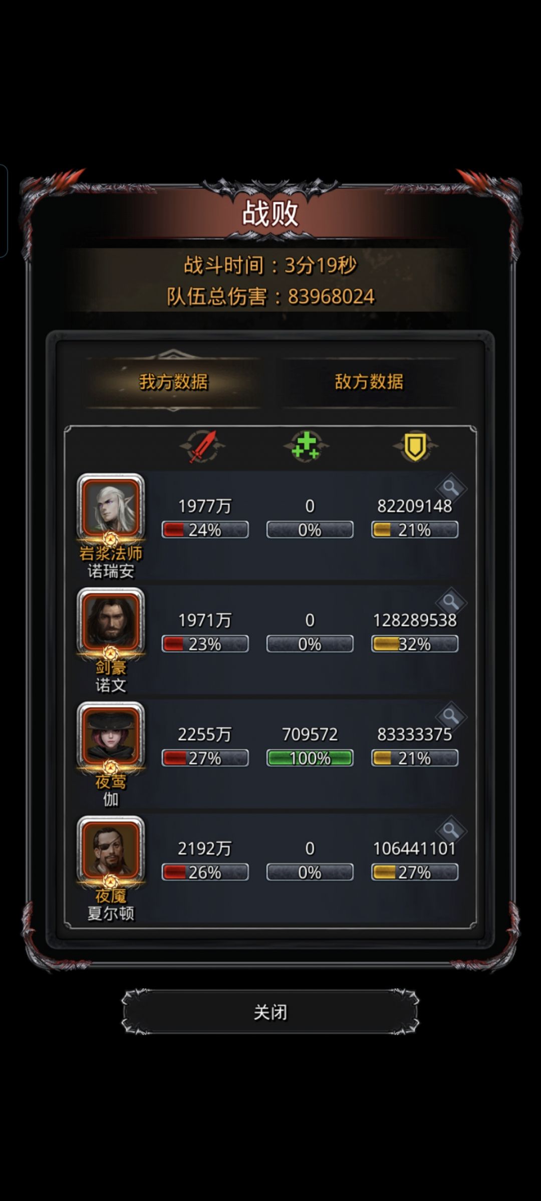 拿了战鬼发现蛮子还是站不起来 2