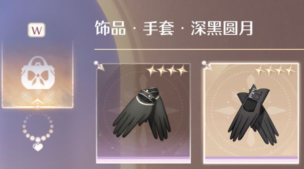 点亮灵感 温暖守护 攻略 3