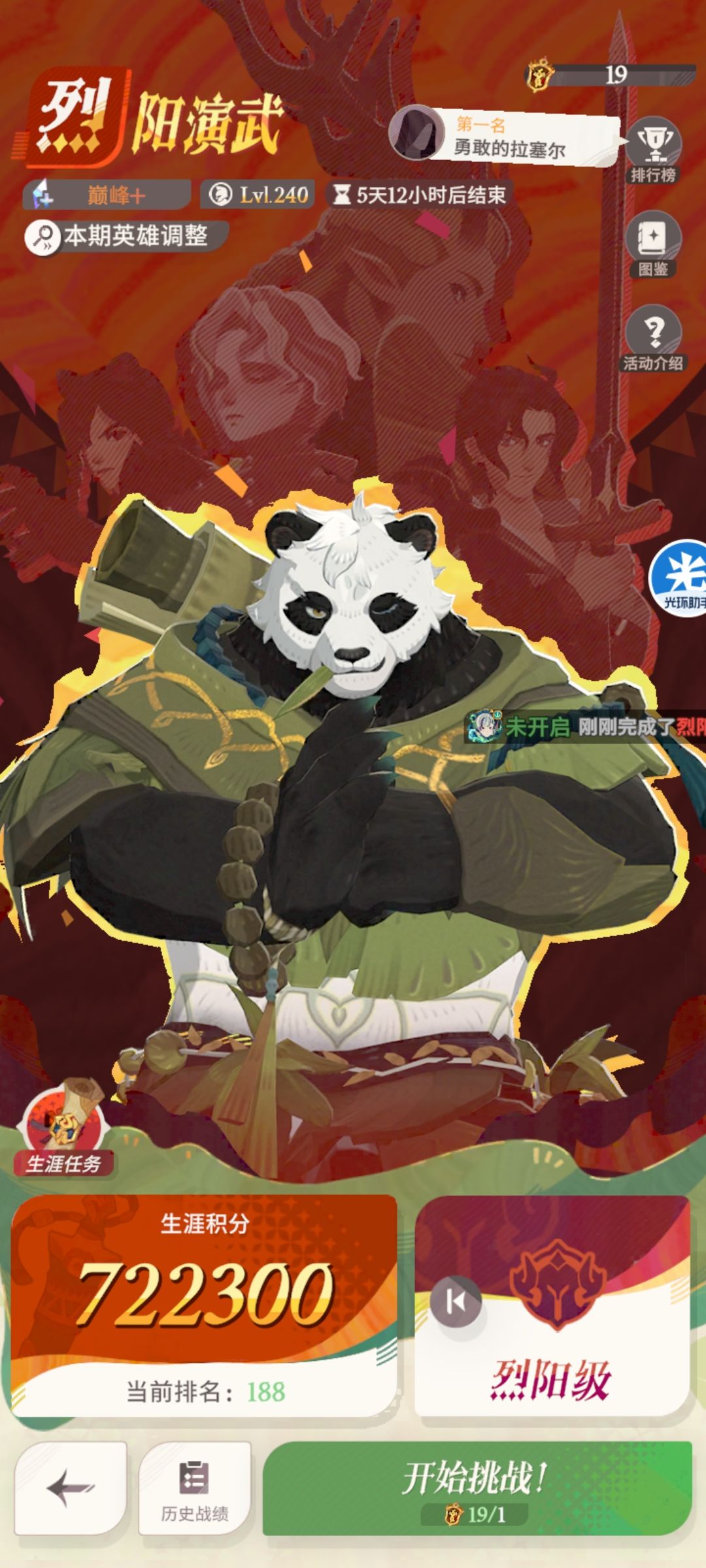 烈阳摸鱼玩玩还行,基本全程倍速 2