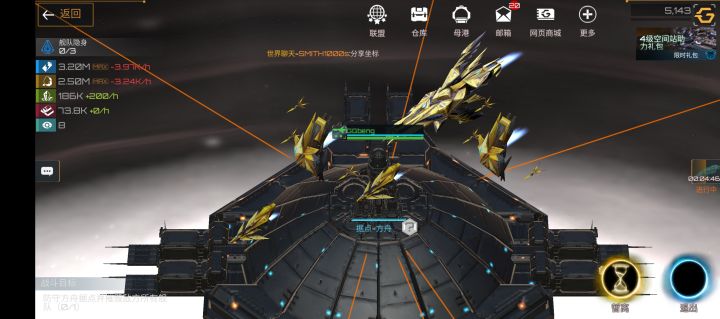 你们觉得这个船好看吗截图