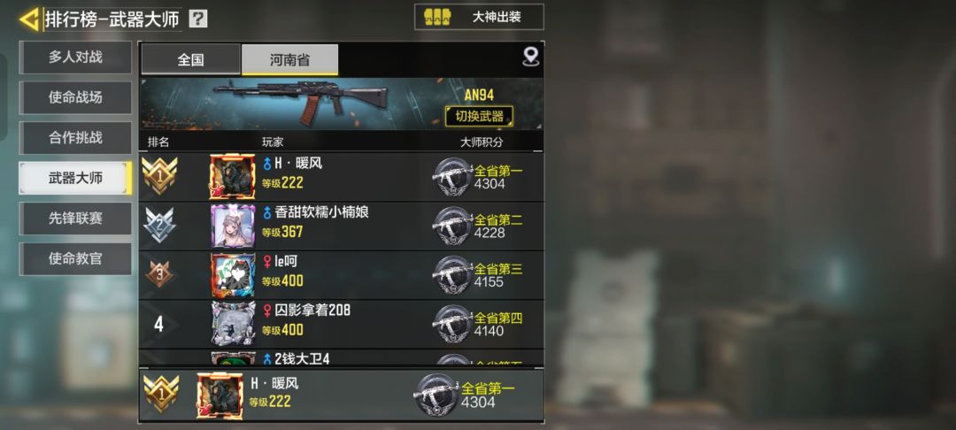 感谢赛季更新让我成为榜一截图
