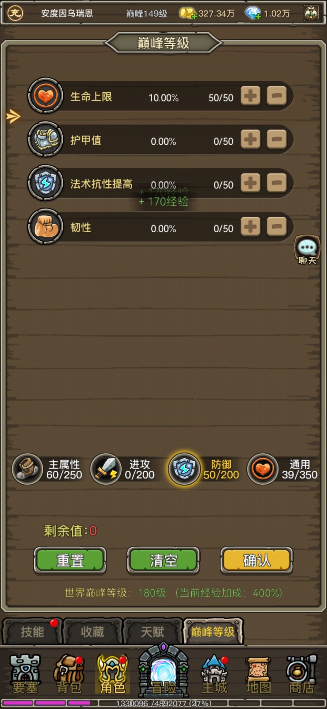 关于萌新牧师的一点建议 3