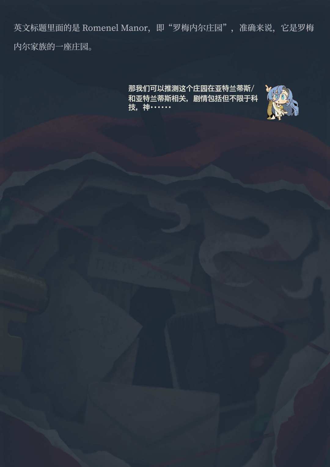 4.1版本海报分析&考据|重返未来 4
