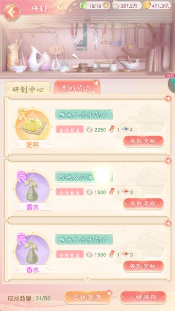 【官方攻略】营商启程——研制