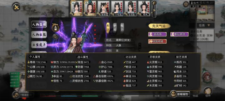 洪荒火剑悟道打不过这个登仙啊,太难了截图