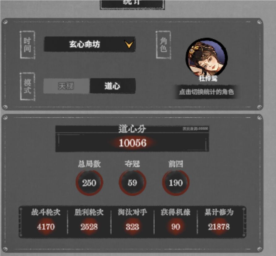 七天从六千到万分杜伶鸳攻略 2