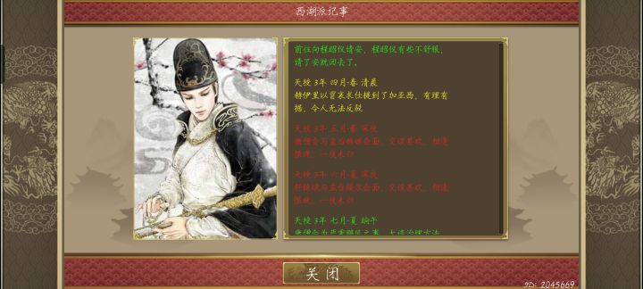 皇后厉害了截图