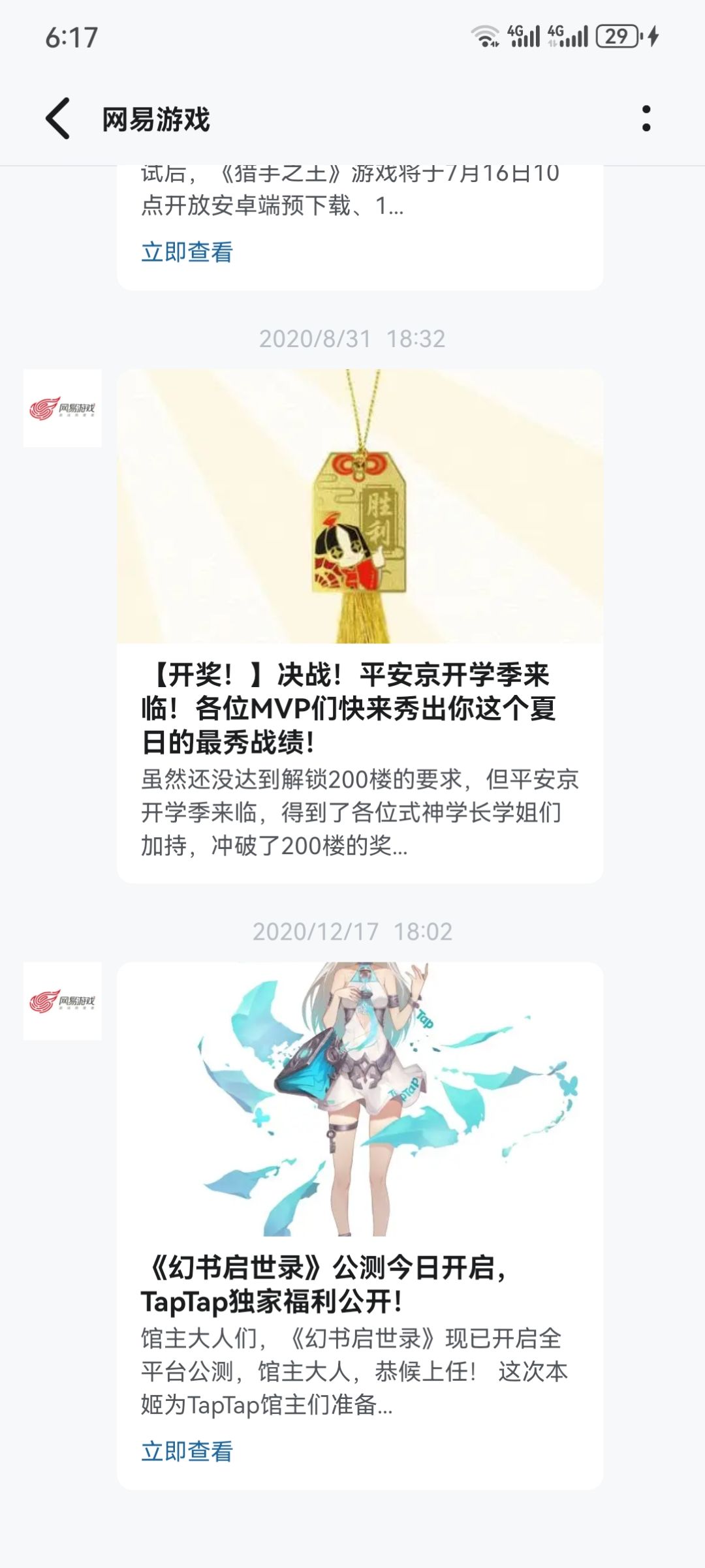 偶然发现一堆尸体里找到熟人的身影 1