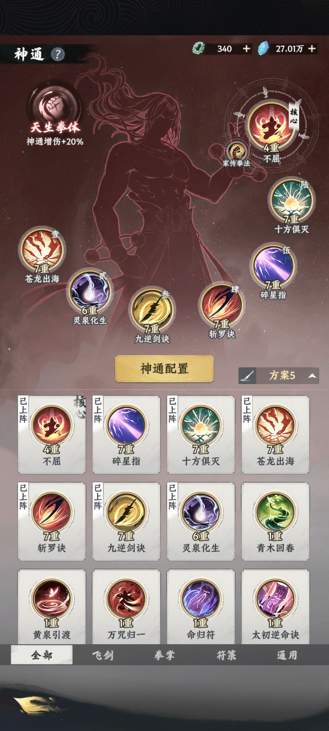 记录一下过宙十 3