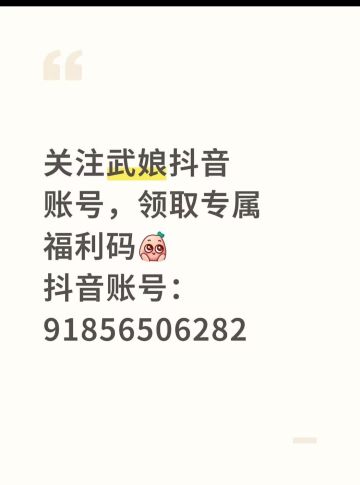 抖音专属礼包码~