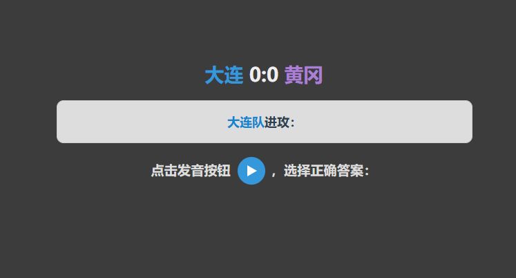 足球 & 单词 11