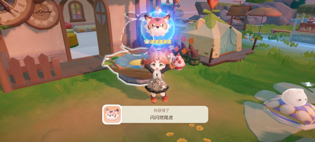 闪闪老虎 1