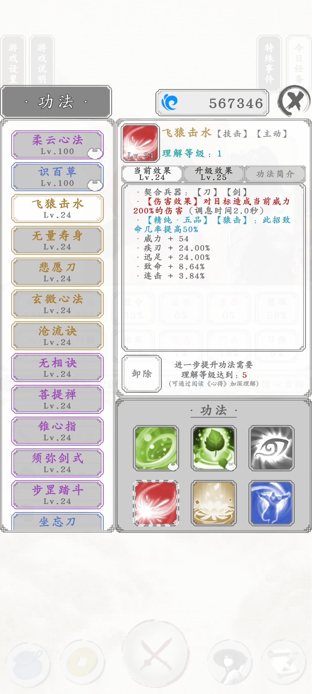 慧眼是真的有用的！ 2
