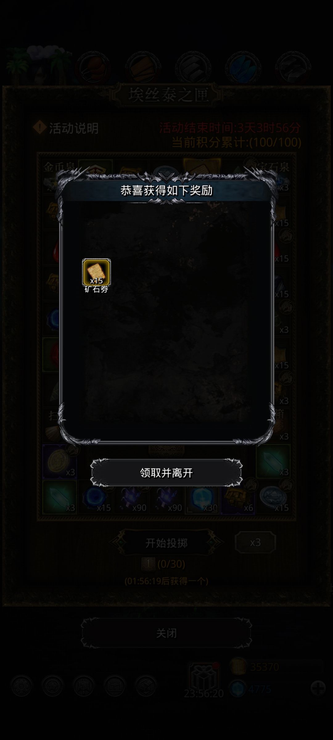 噫,我中了! 1