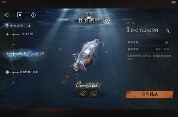 怪梦栖所10≤TLl≤20处5回合通关思路