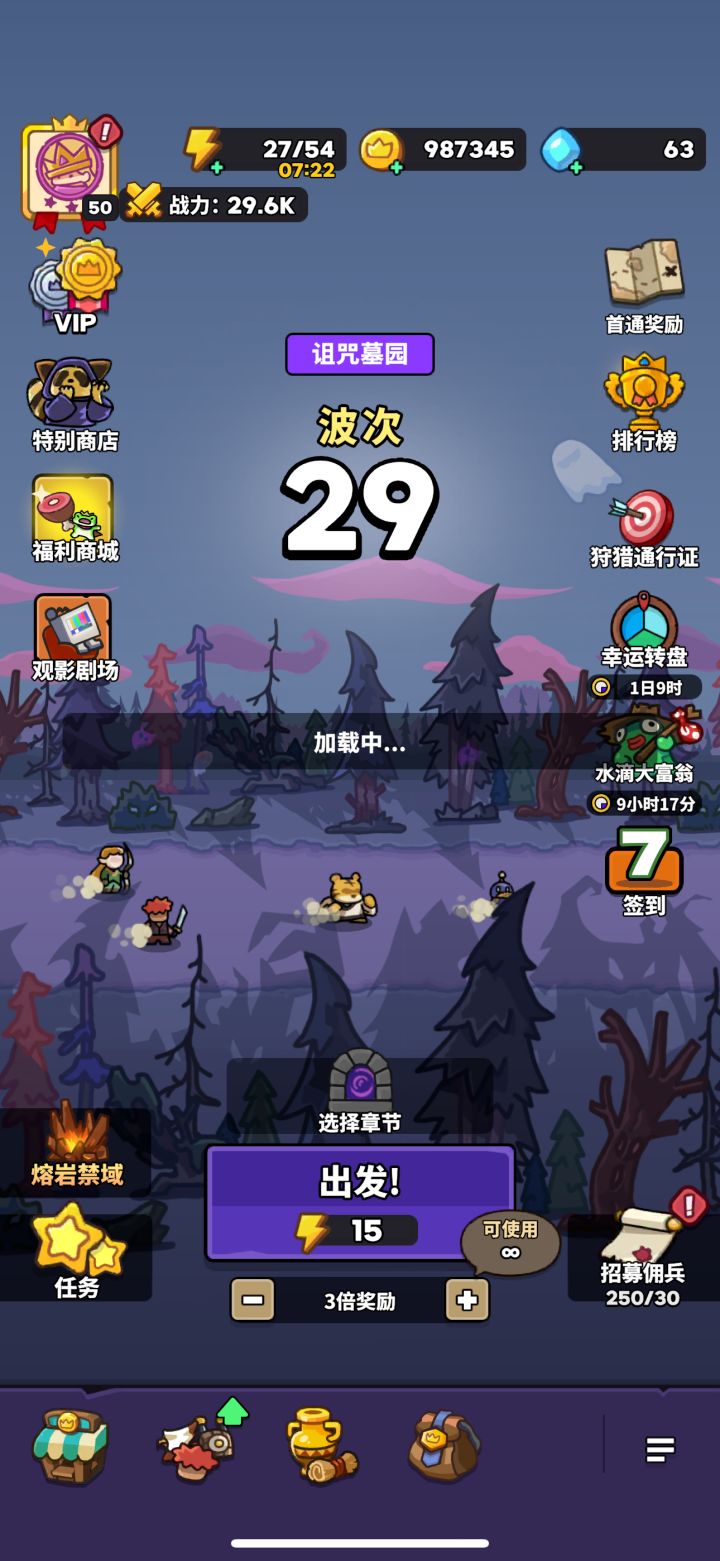 第三章那个蜘蛛就离谱。。。我都15级的英雄,章鱼加枪神加两个小宝加火龙,全15级,。那个蜘蛛丝血不掉截图