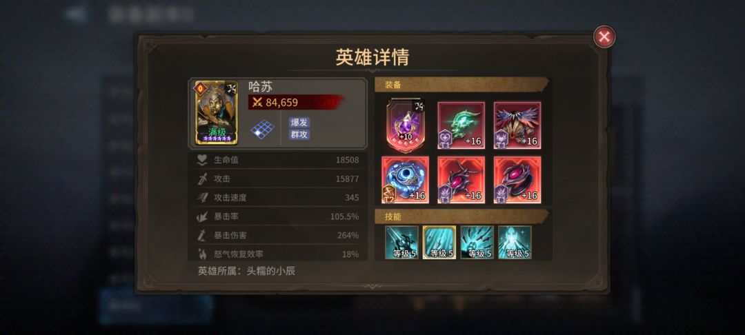 30.7万战力极限通关2-21 2