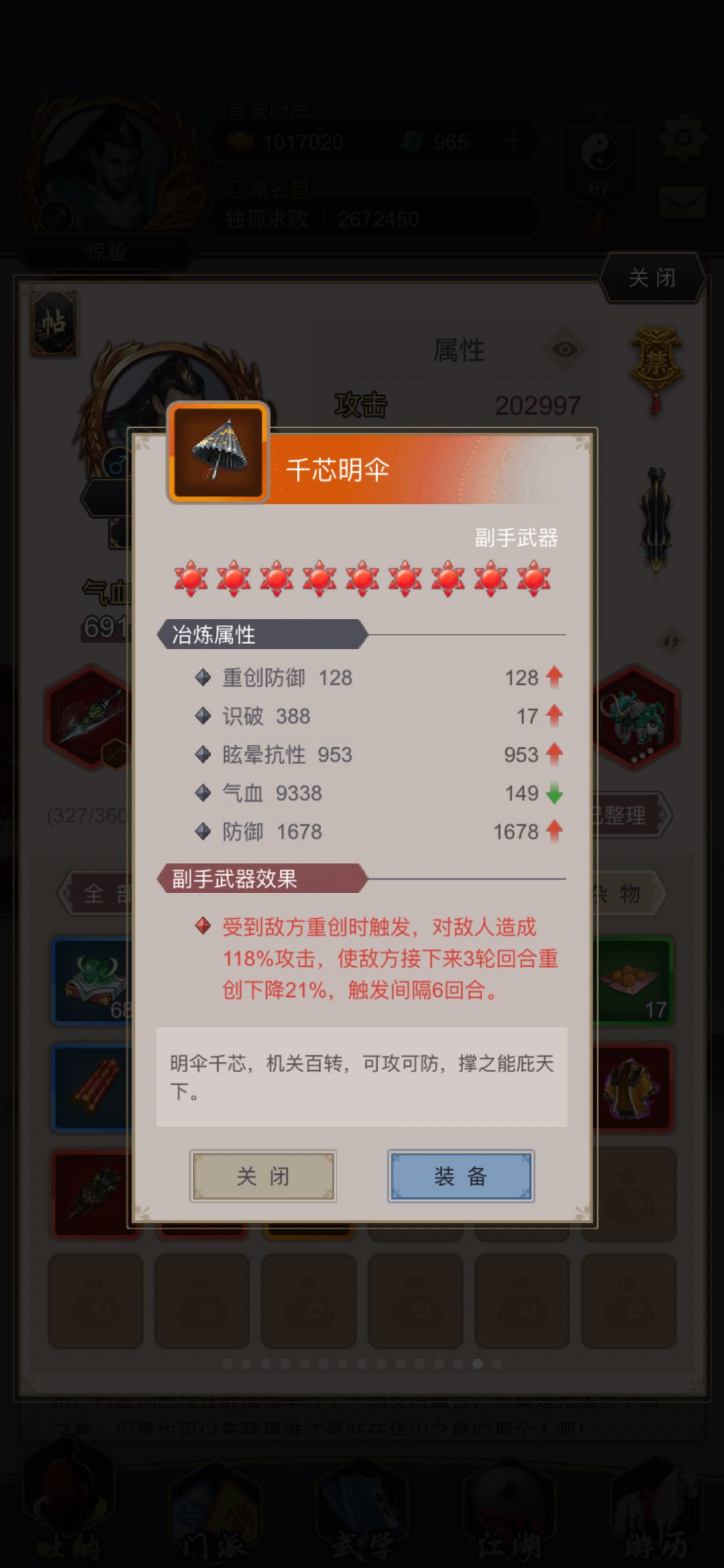 重剑过断2蓝田1 2