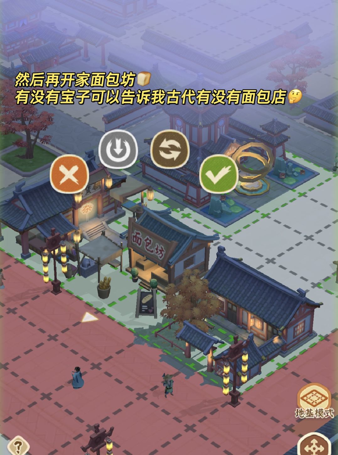 从零开始的古代经商生活🧮 7
